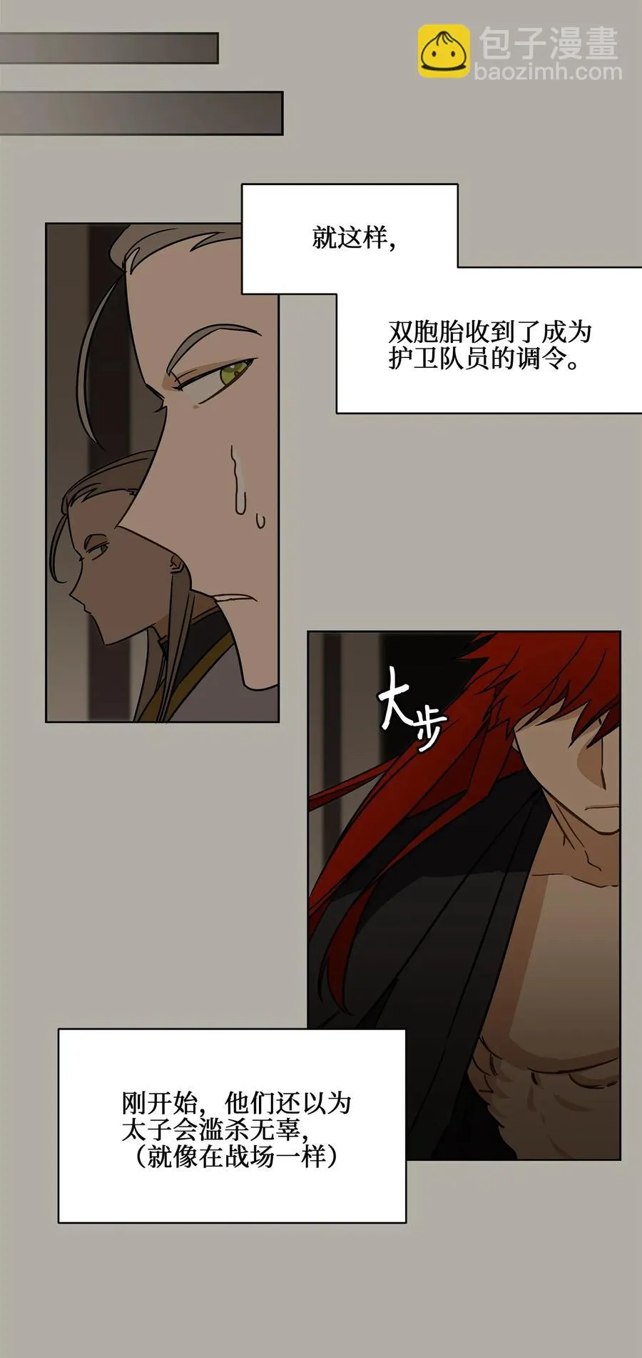 23 青龙宫里的杀气 第36页