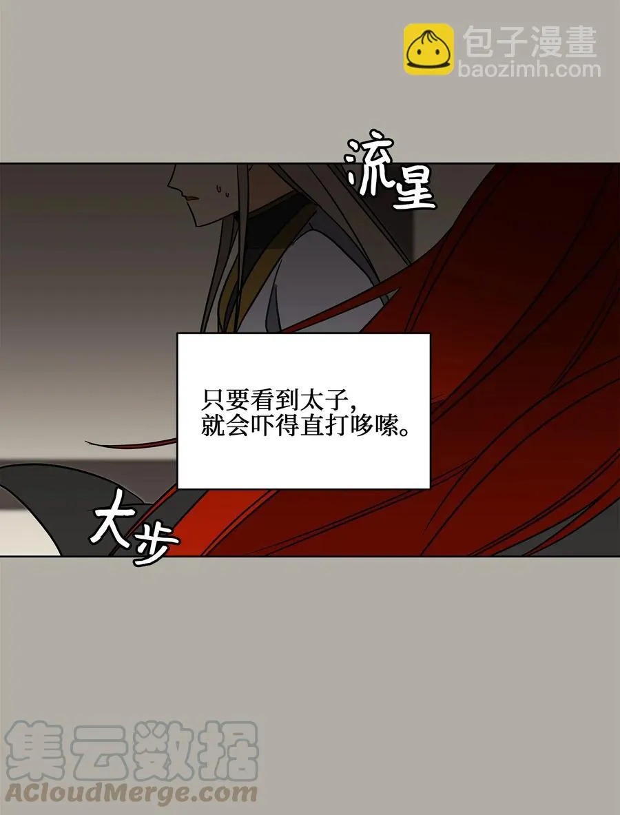 23 青龙宫里的杀气 第37页