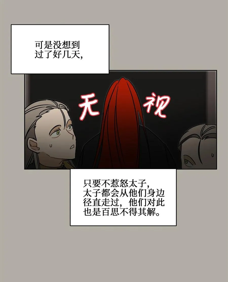 23 青龙宫里的杀气 第38页