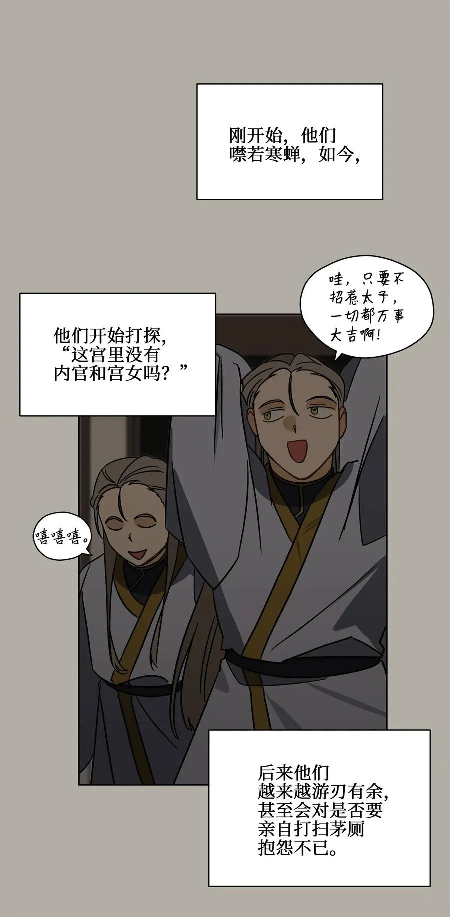 23 青龙宫里的杀气 第40页