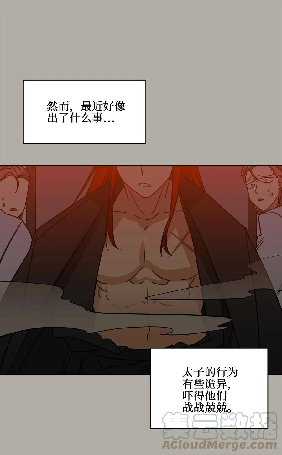 23 青龙宫里的杀气 第41页