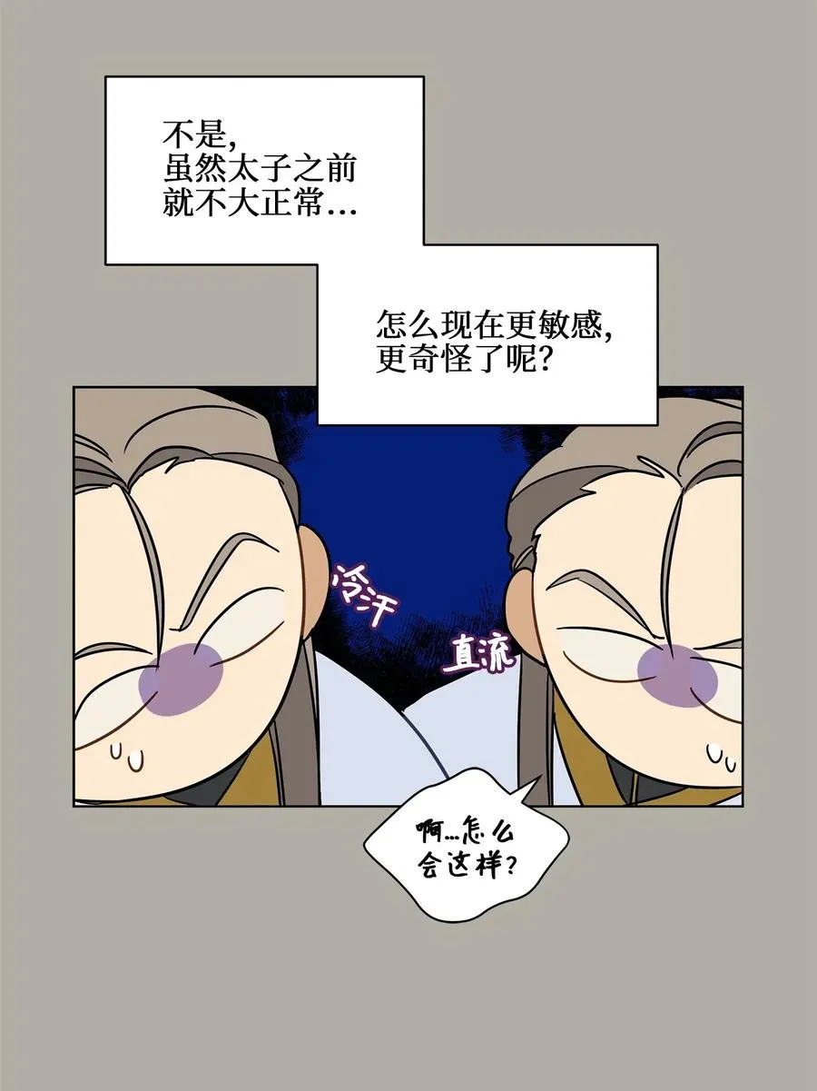 23 青龙宫里的杀气 第42页