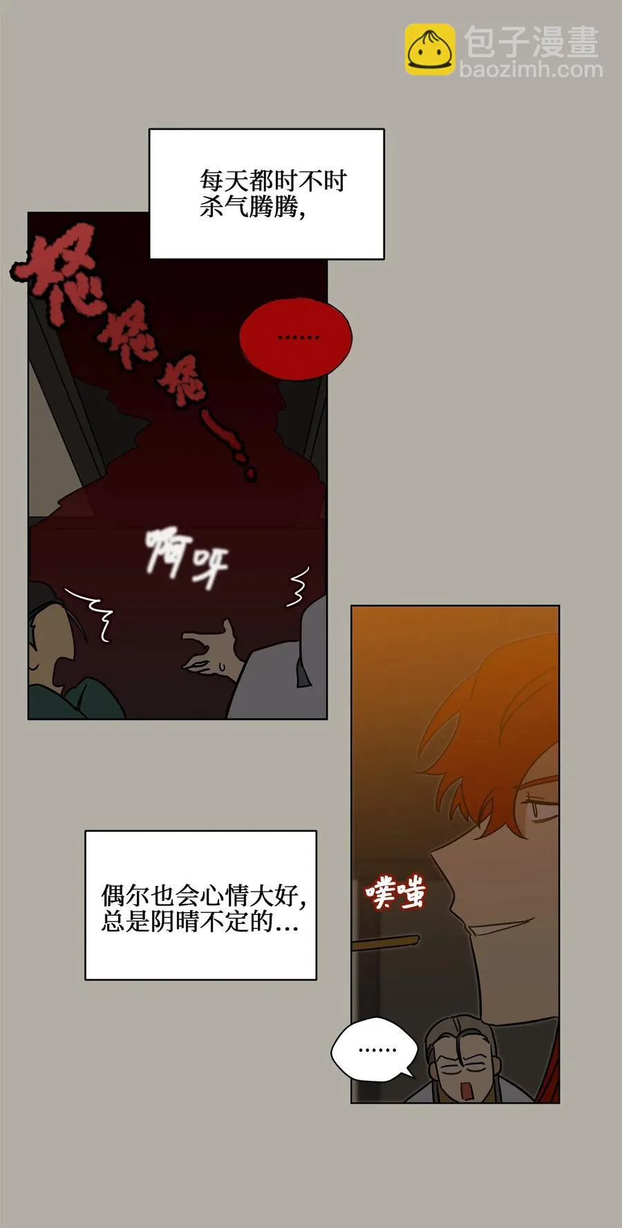 23 青龙宫里的杀气 第43页