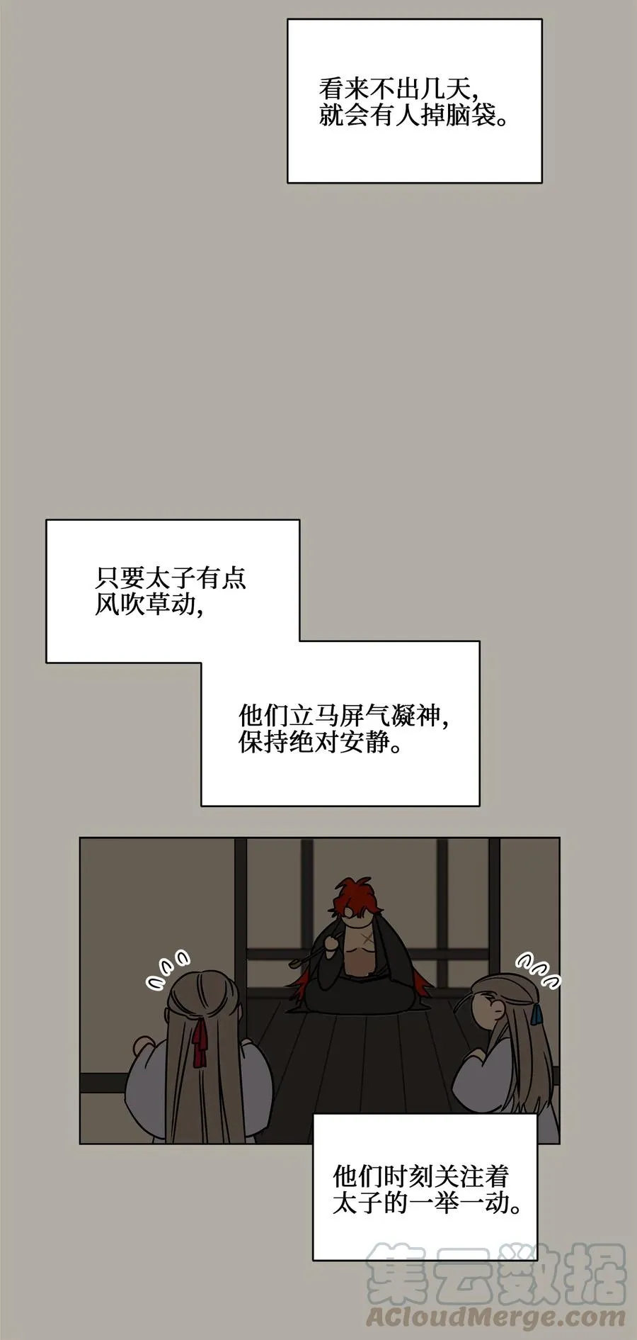 23 青龙宫里的杀气 第45页