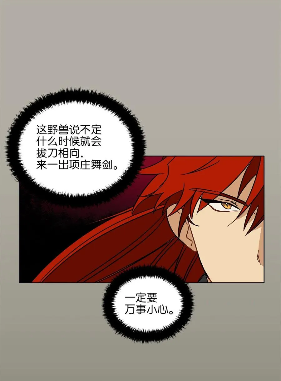 23 青龙宫里的杀气 第46页