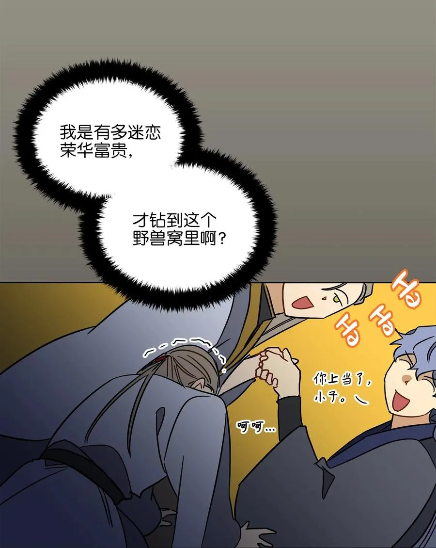 23 青龙宫里的杀气 第47页