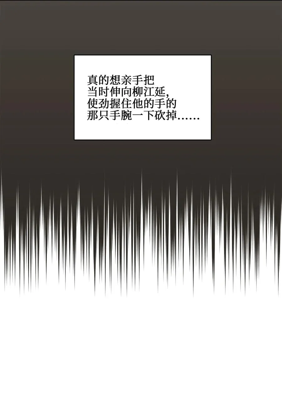 23 青龙宫里的杀气 第48页