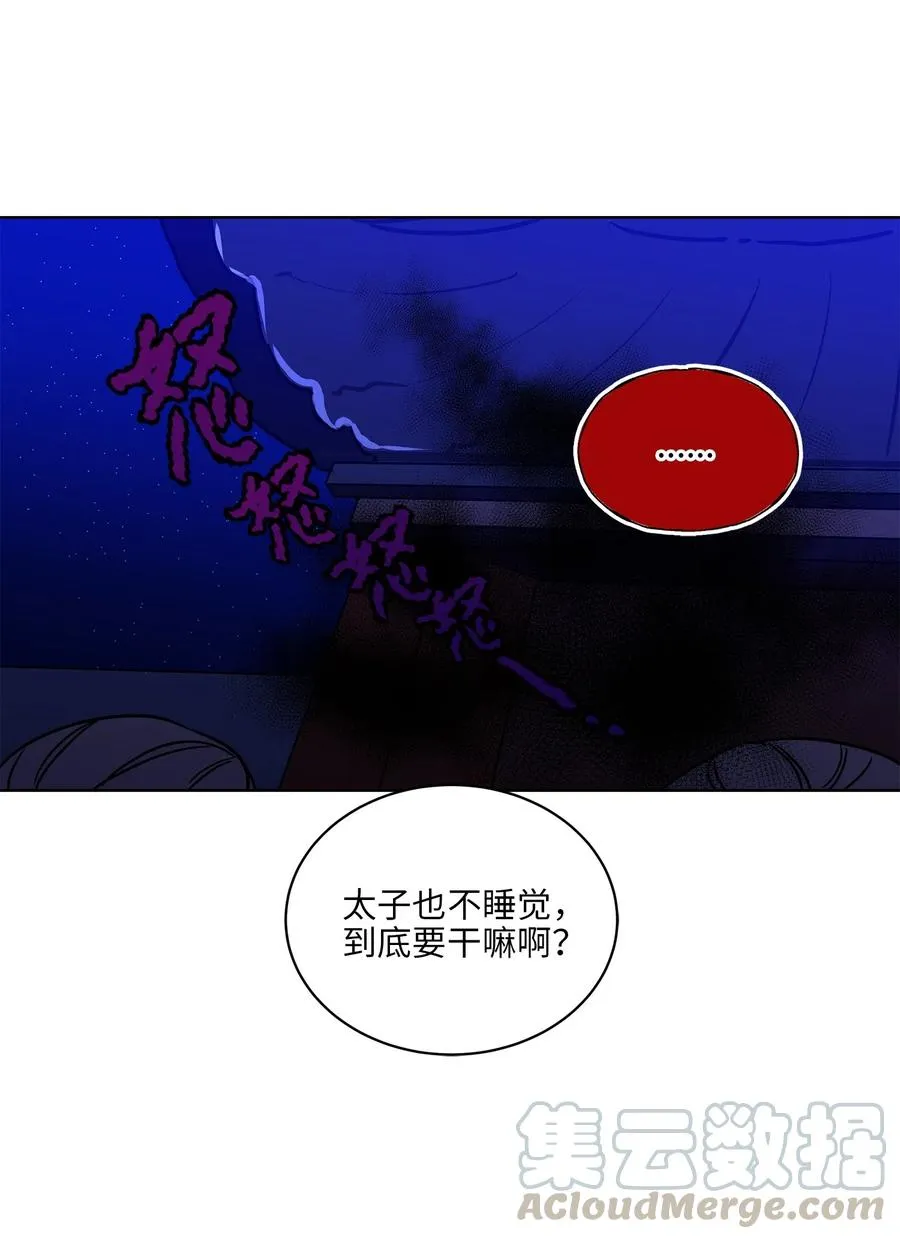 23 青龙宫里的杀气 第49页