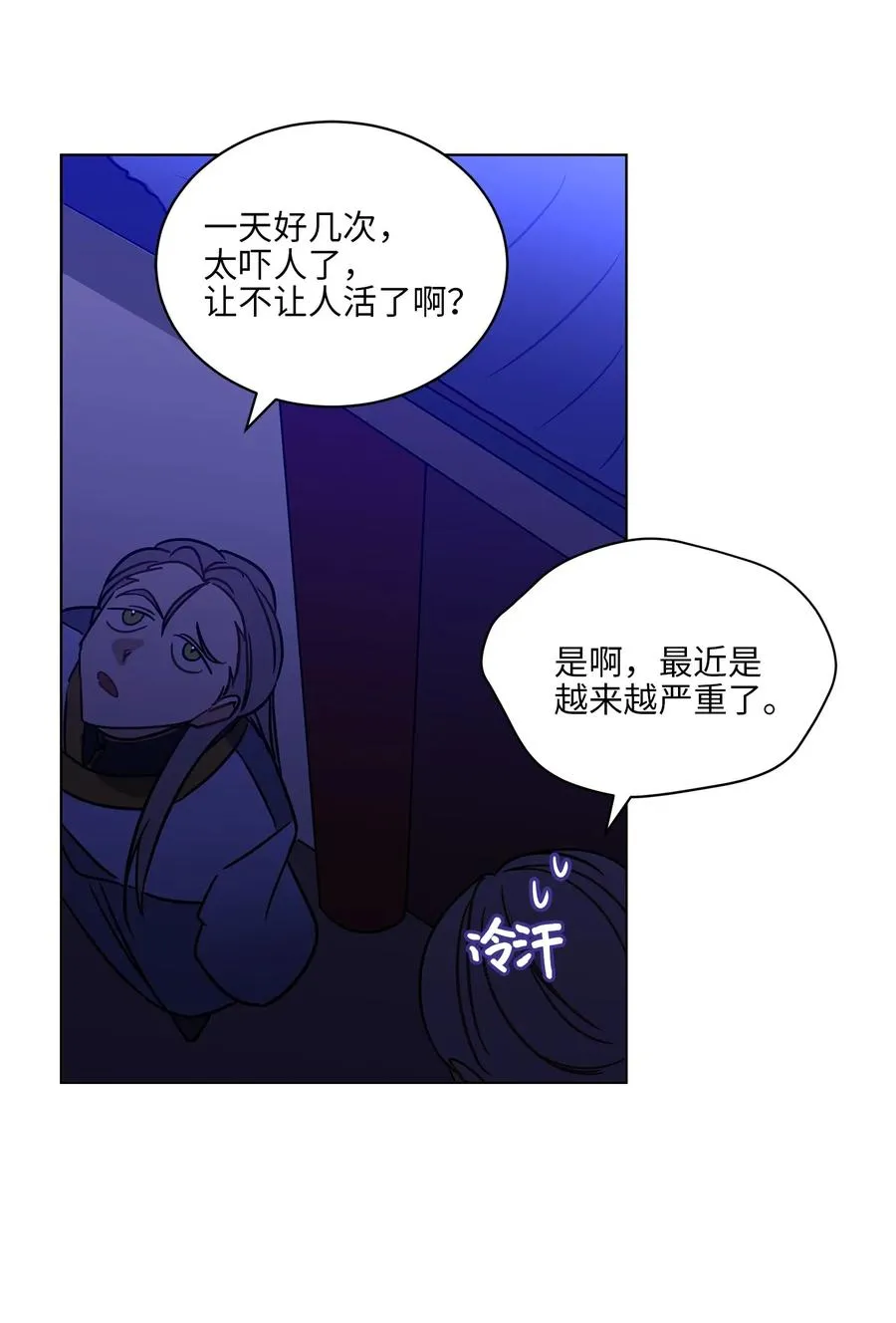 23 青龙宫里的杀气 第50页