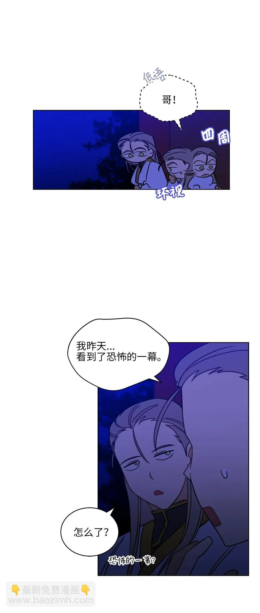 23 青龙宫里的杀气 第51页