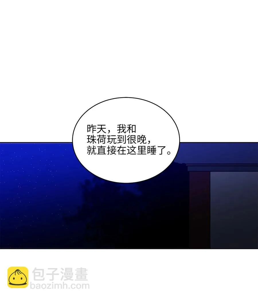 23 青龙宫里的杀气 第52页
