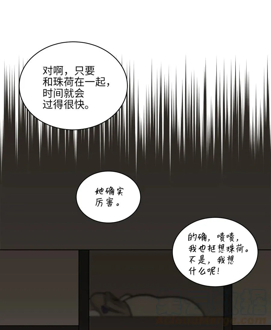 23 青龙宫里的杀气 第53页