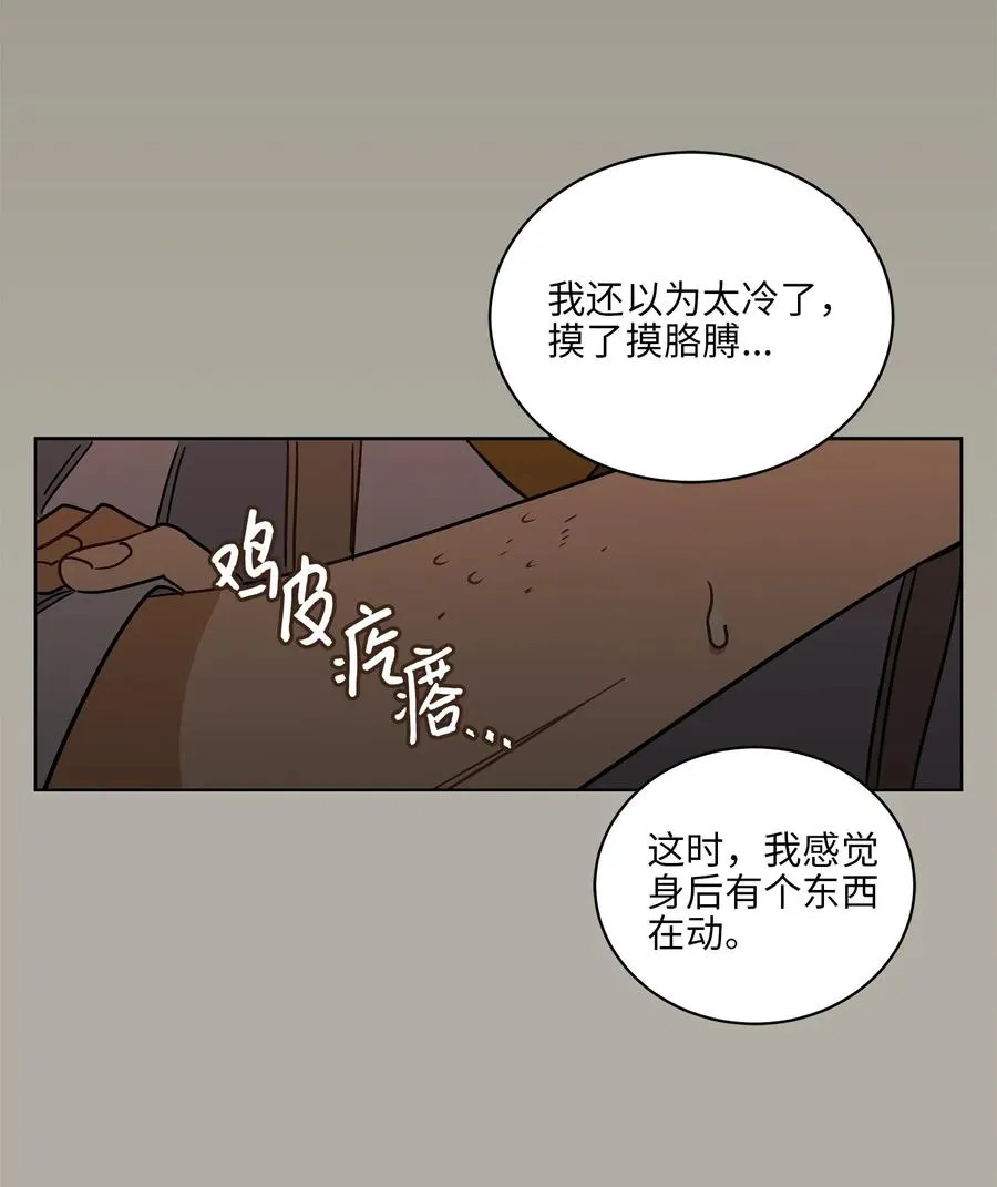 23 青龙宫里的杀气 第55页