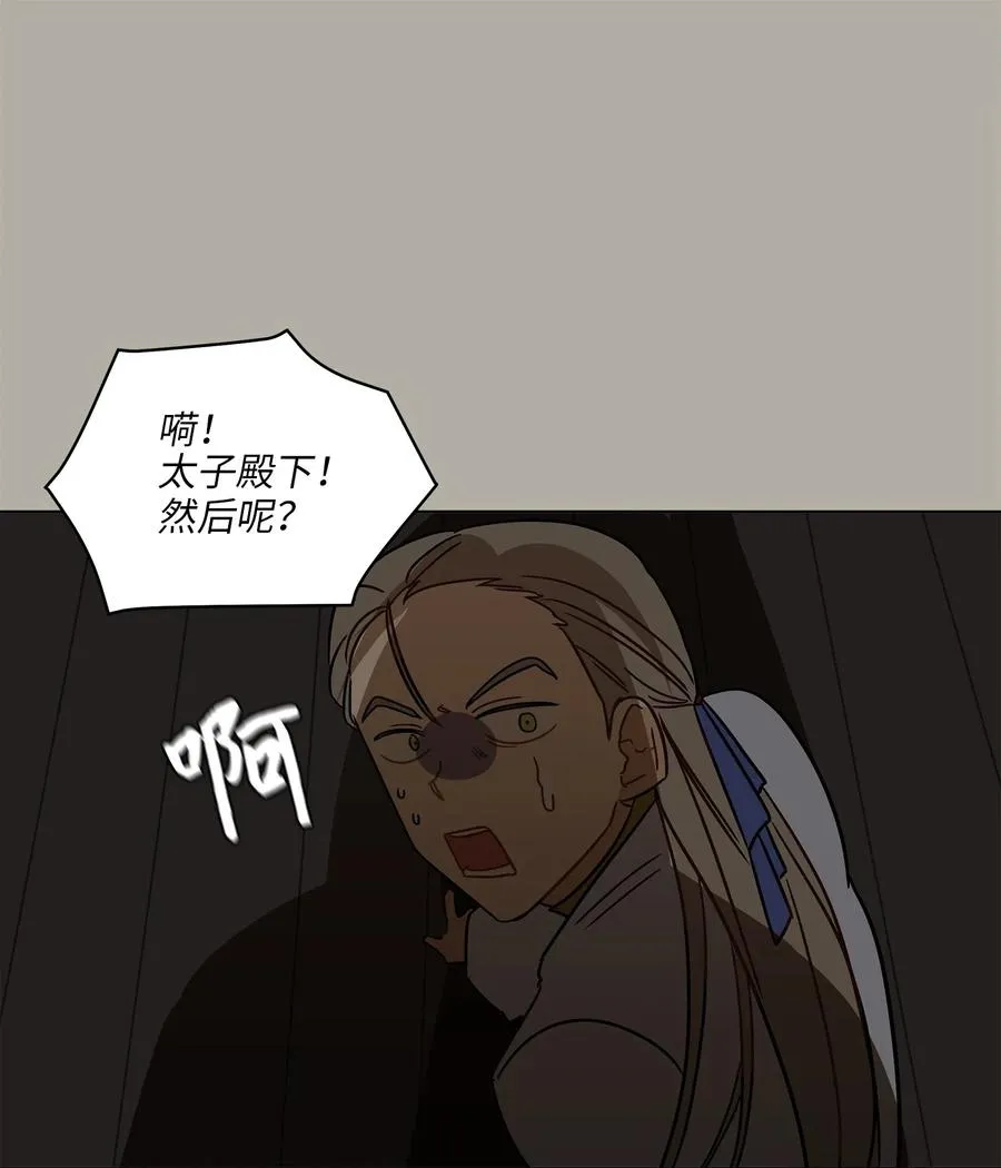 23 青龙宫里的杀气 第58页
