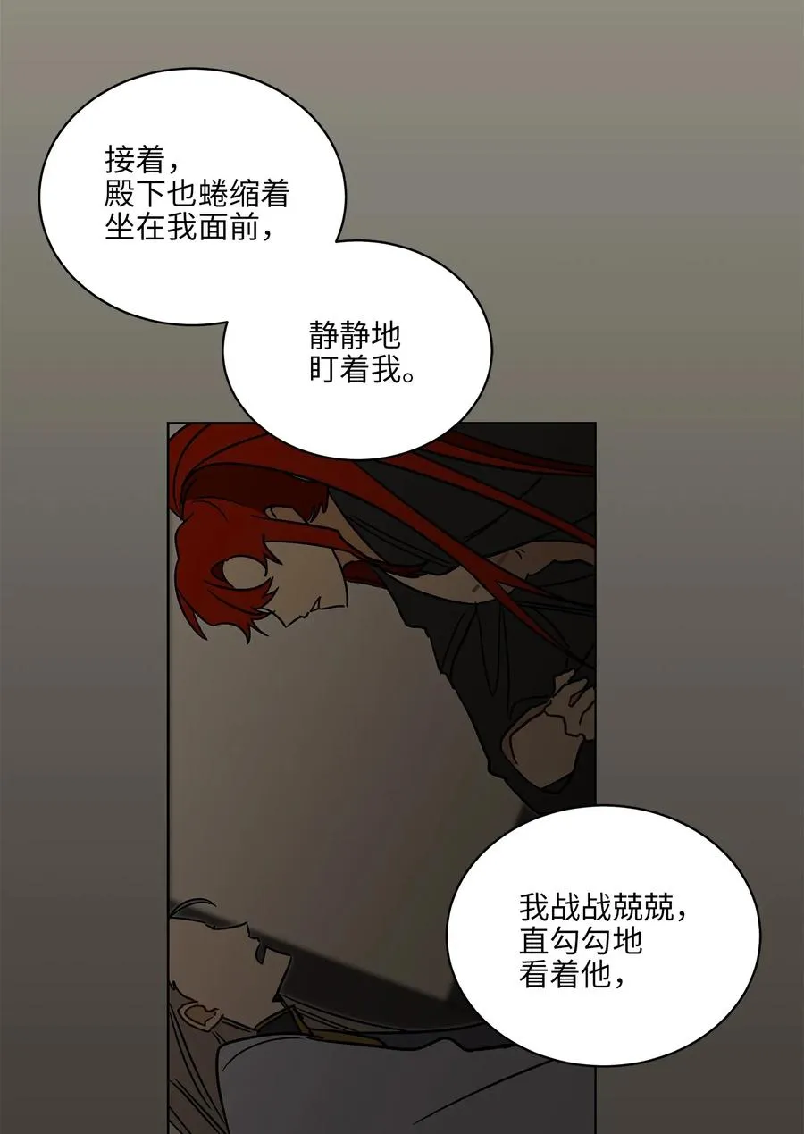 23 青龙宫里的杀气 第62页