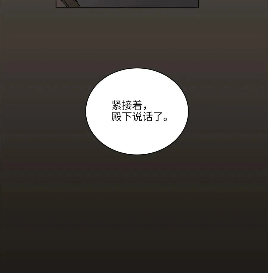 23 青龙宫里的杀气 第63页
