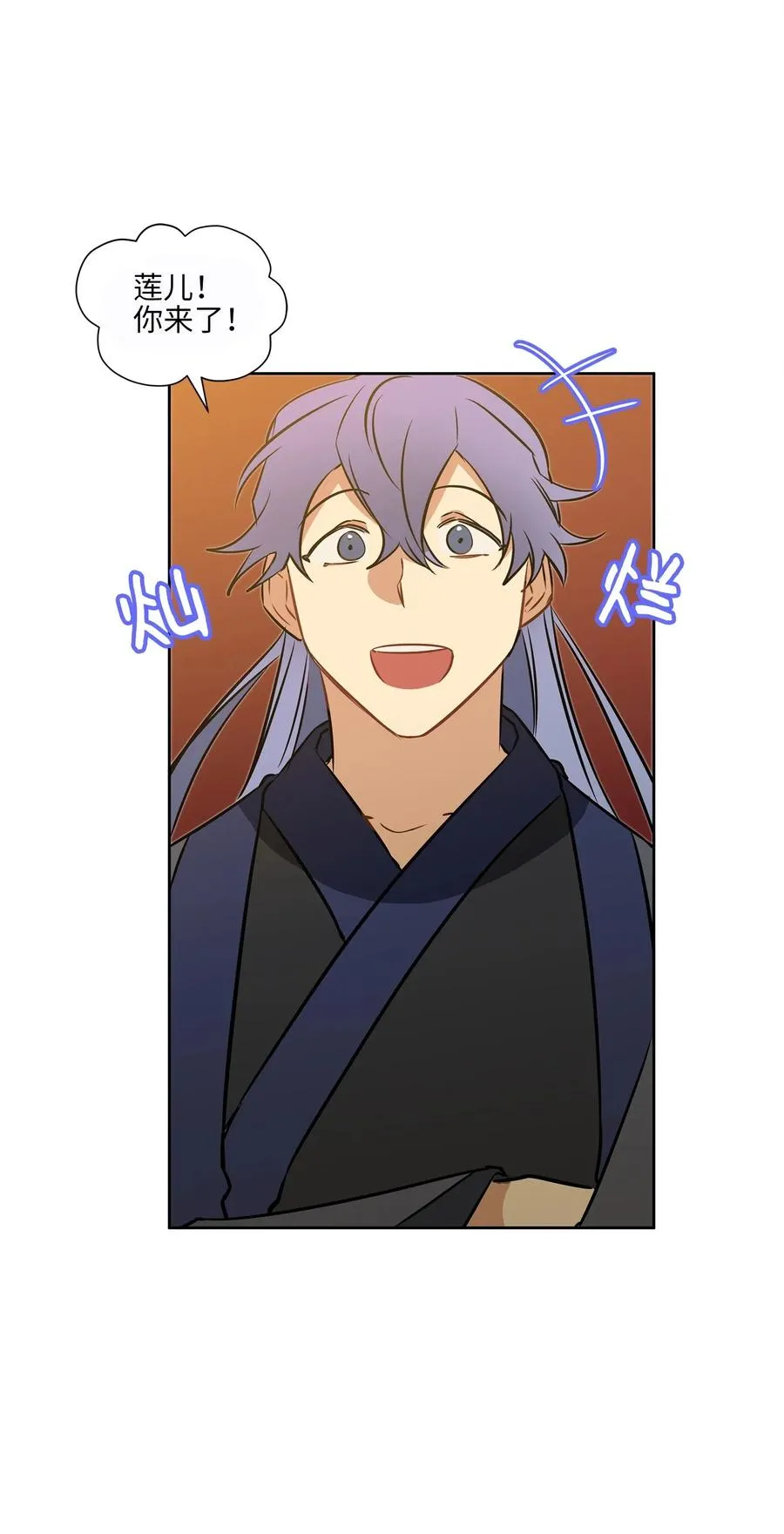 25 良辰吉日 第3页