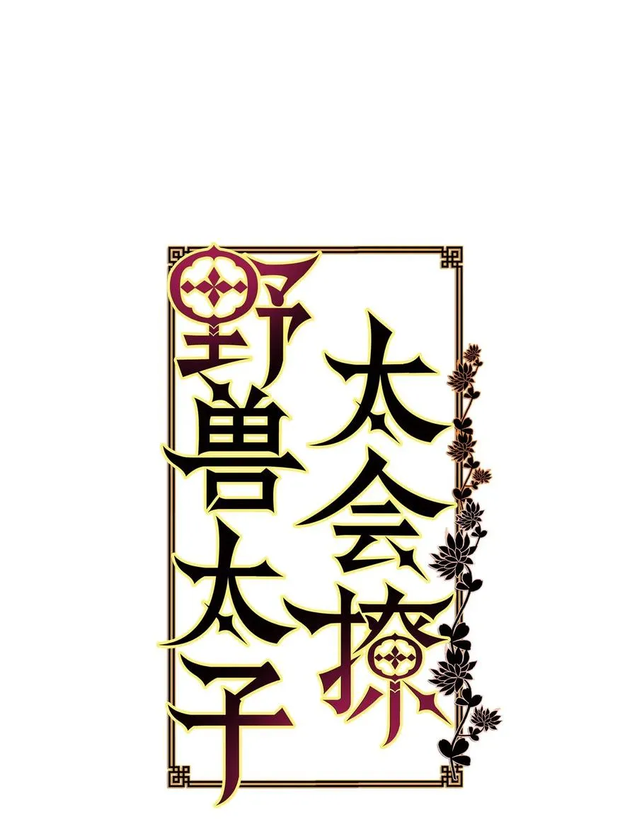 25 良辰吉日 第6页