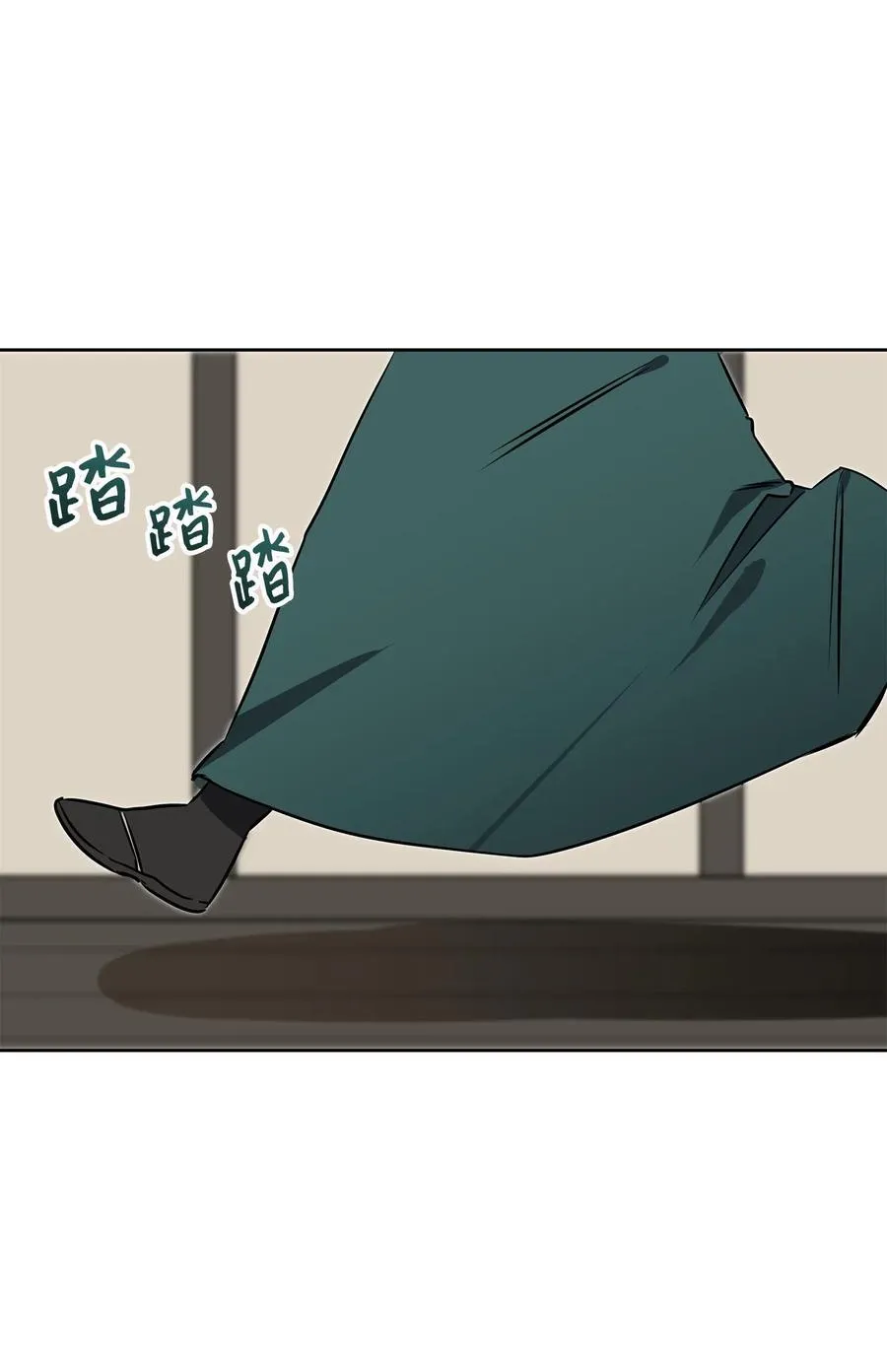 25 良辰吉日 第8页