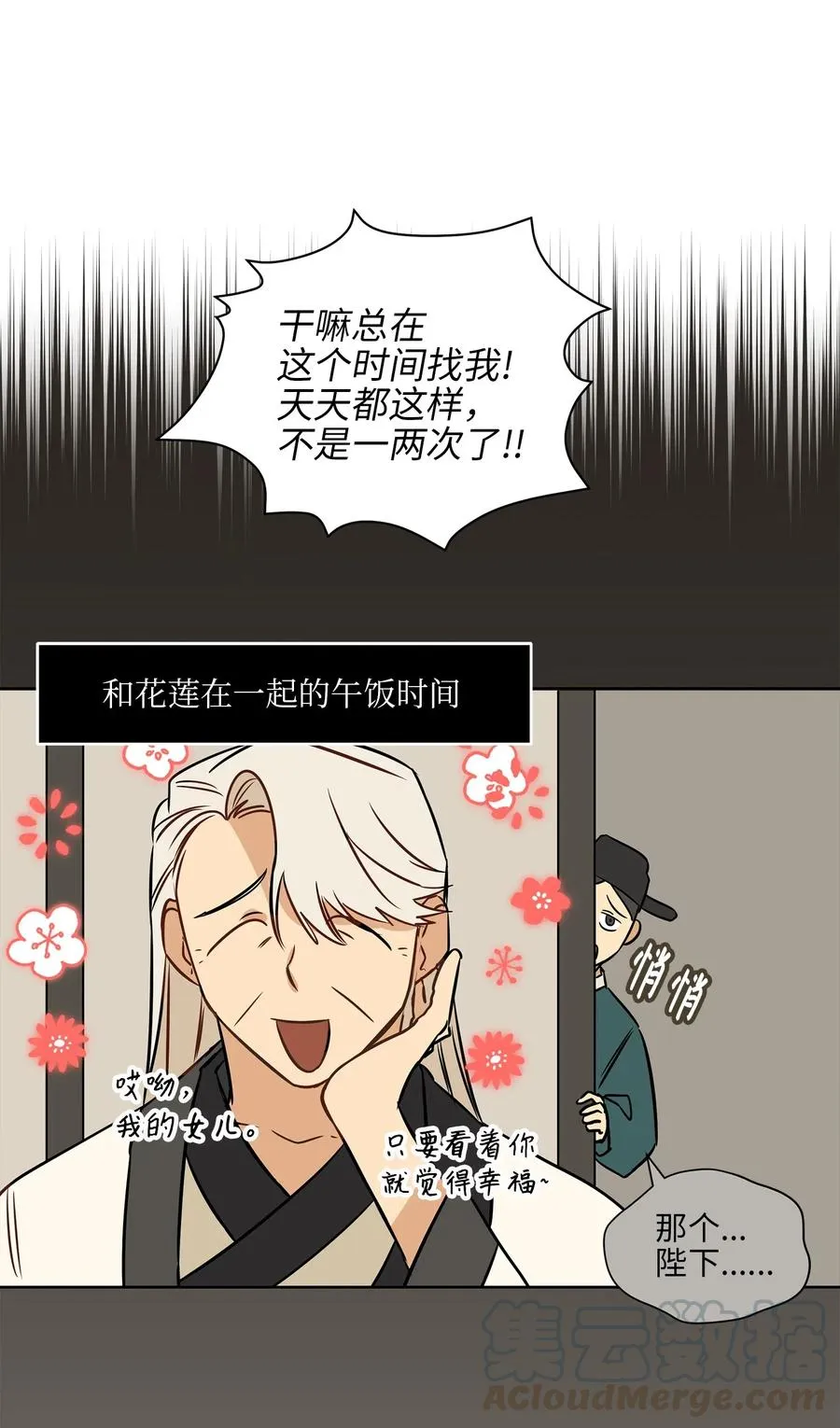 25 良辰吉日 第13页