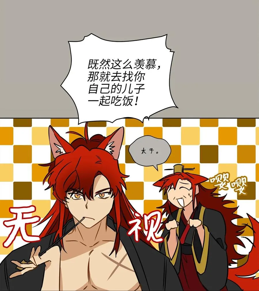 25 良辰吉日 第16页