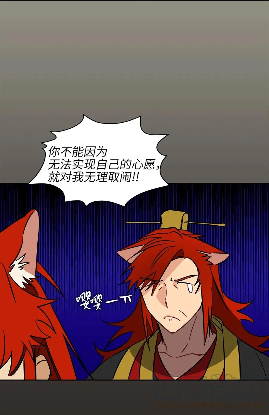 25 良辰吉日 第17页