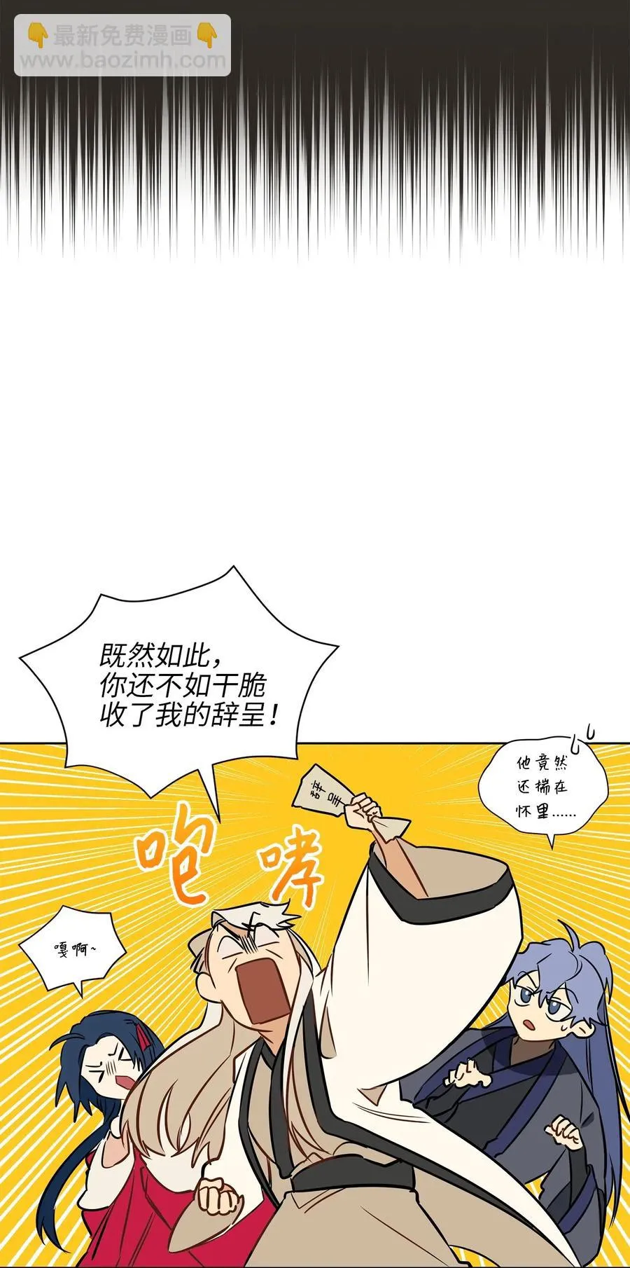 25 良辰吉日 第18页