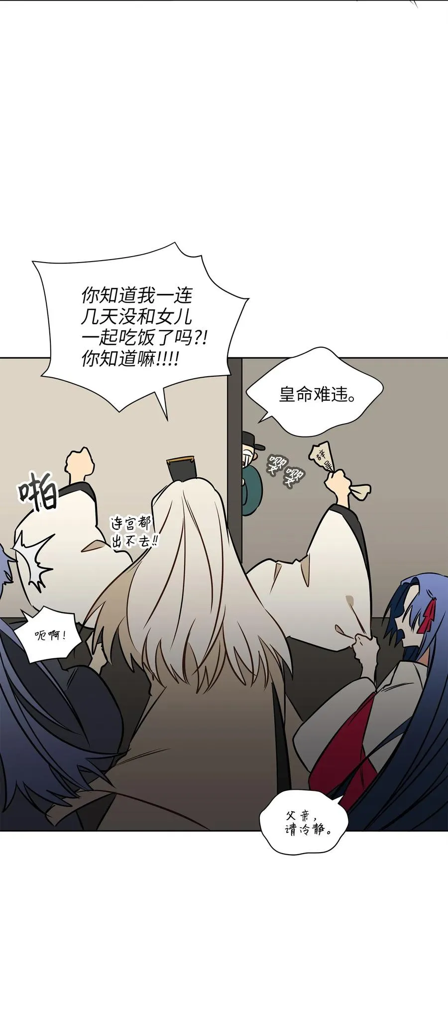 25 良辰吉日 第19页