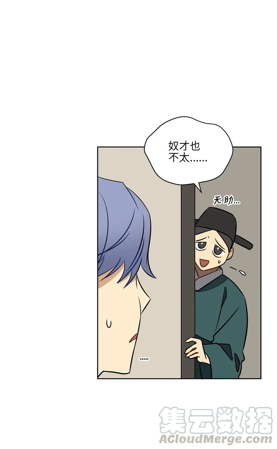 25 良辰吉日 第21页