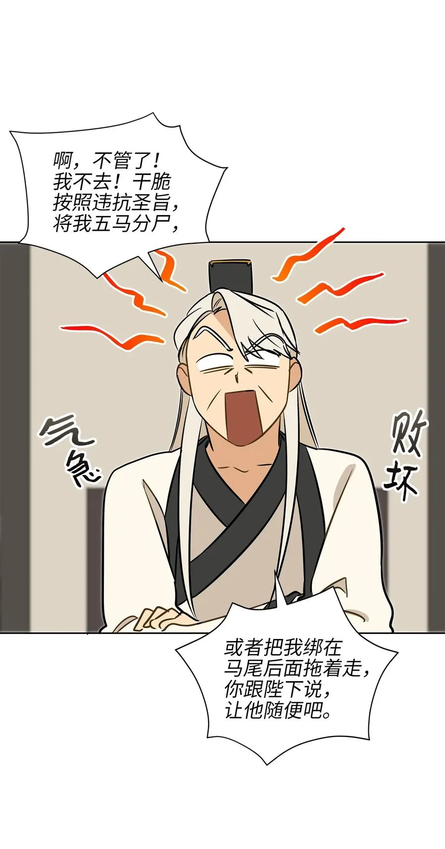 25 良辰吉日 第22页