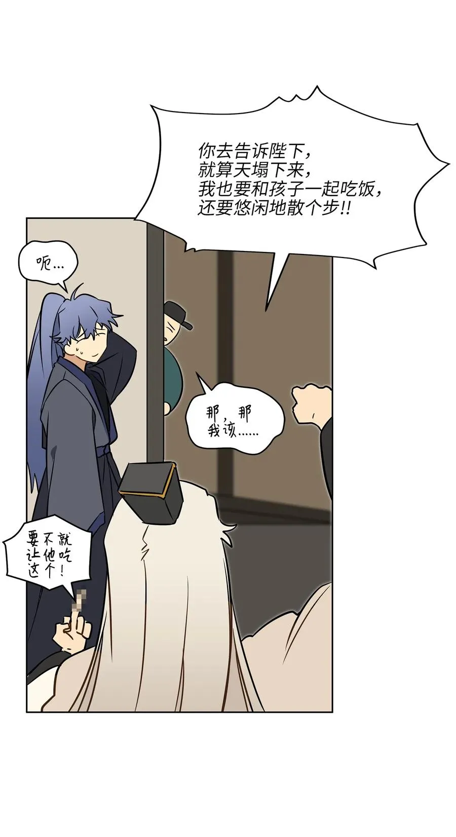 25 良辰吉日 第23页