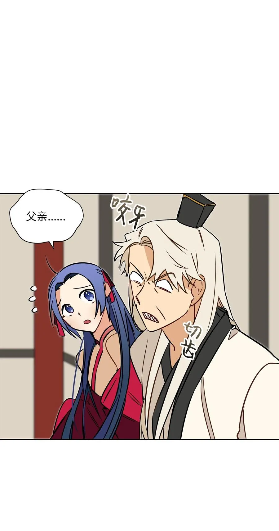 25 良辰吉日 第26页