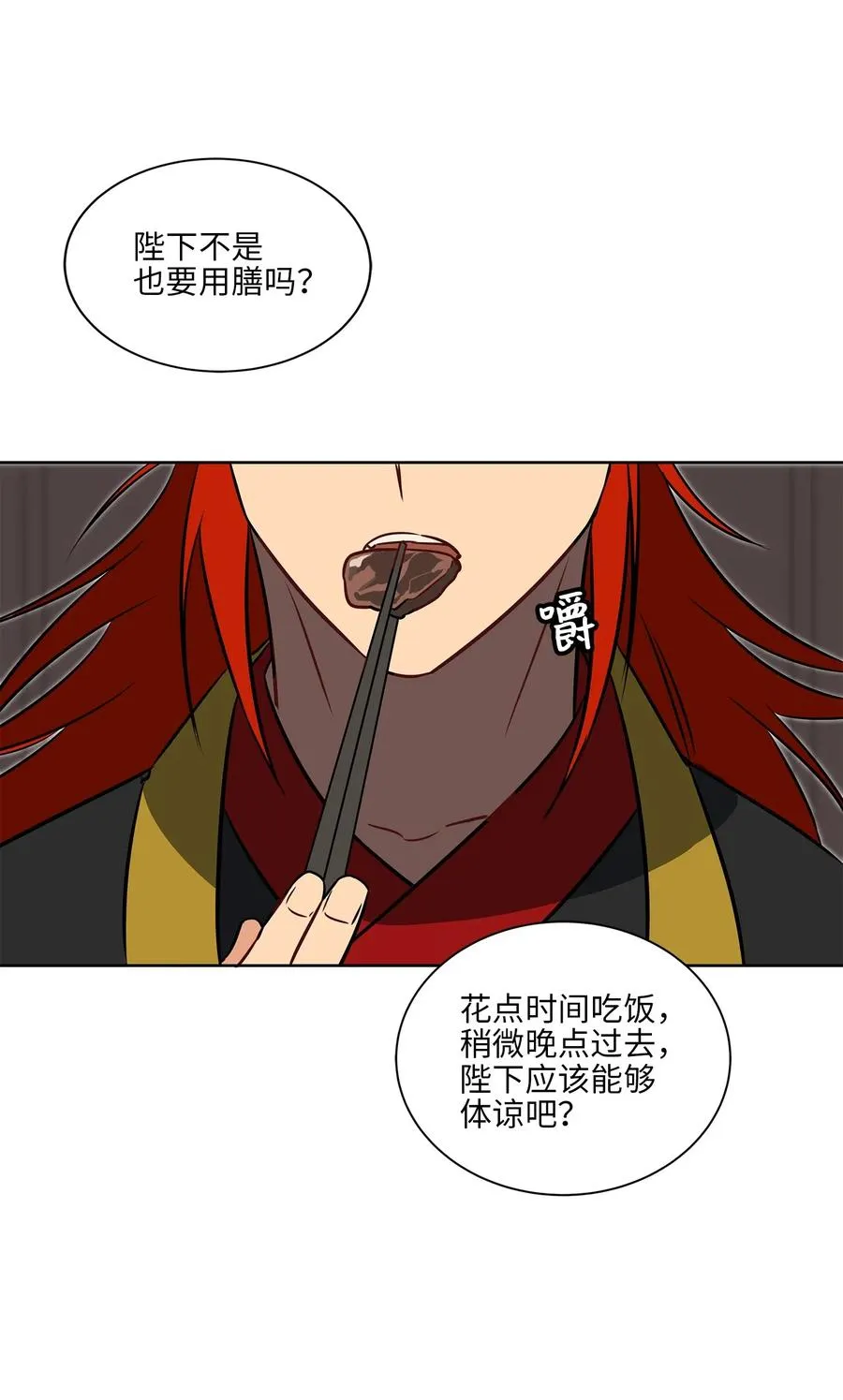 25 良辰吉日 第30页