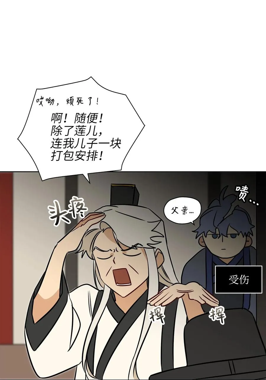 25 良辰吉日 第32页