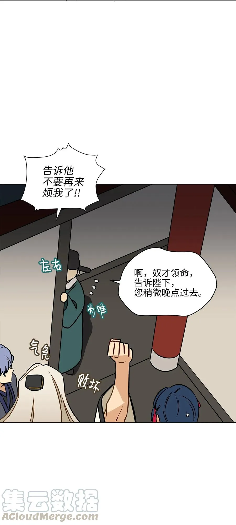 25 良辰吉日 第33页