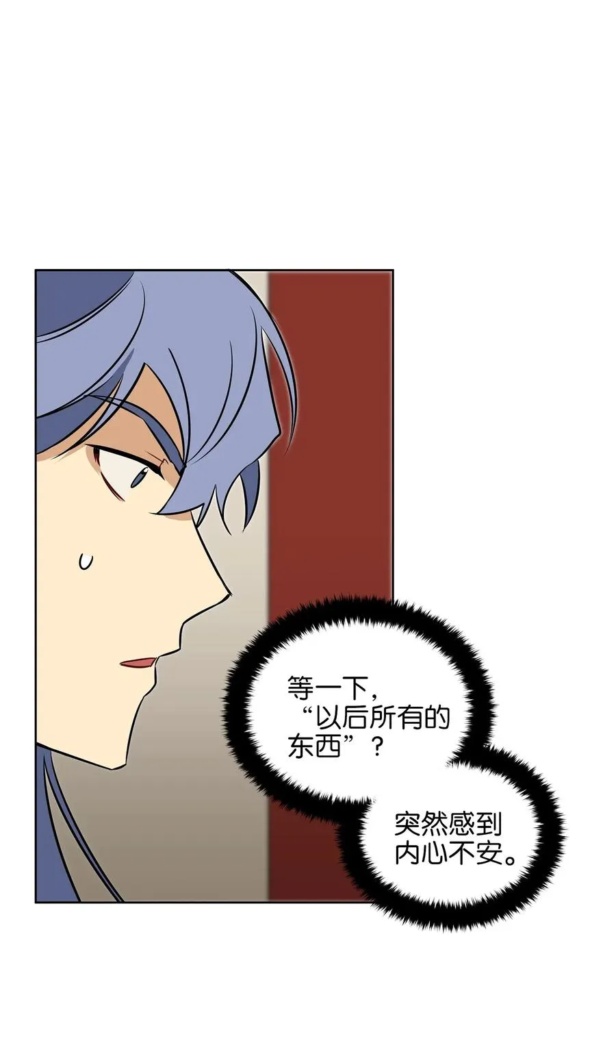 25 良辰吉日 第34页