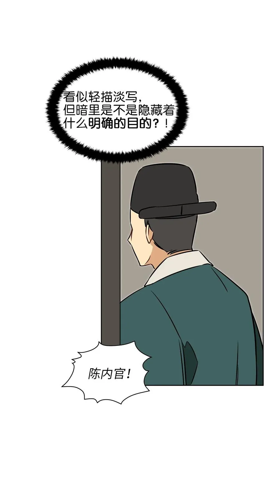 25 良辰吉日 第35页