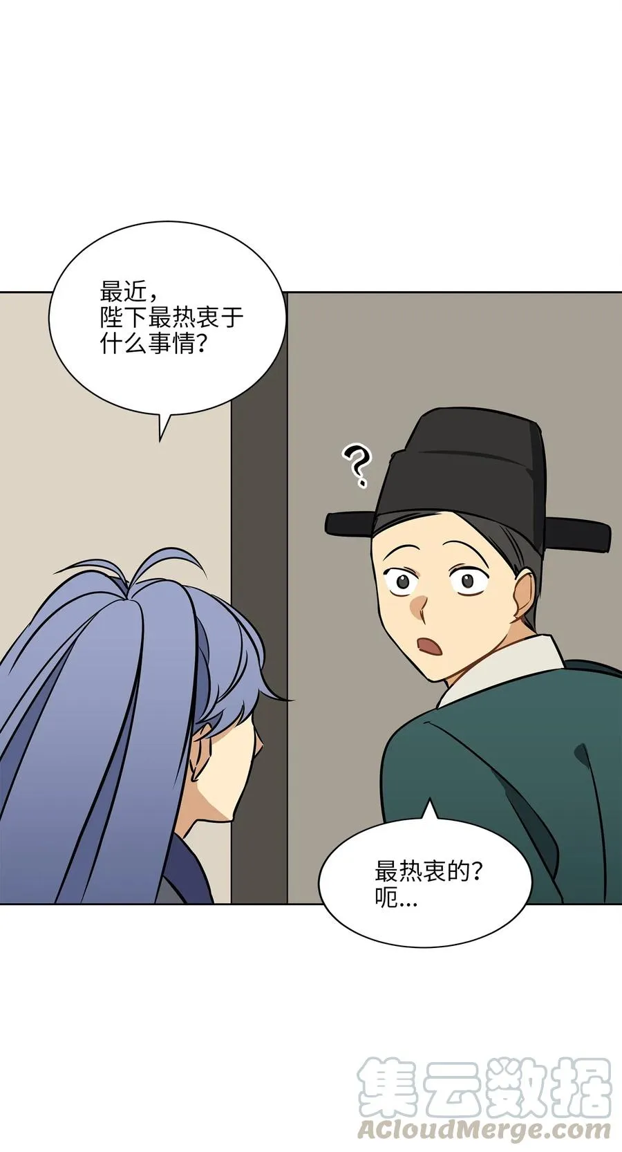 25 良辰吉日 第37页