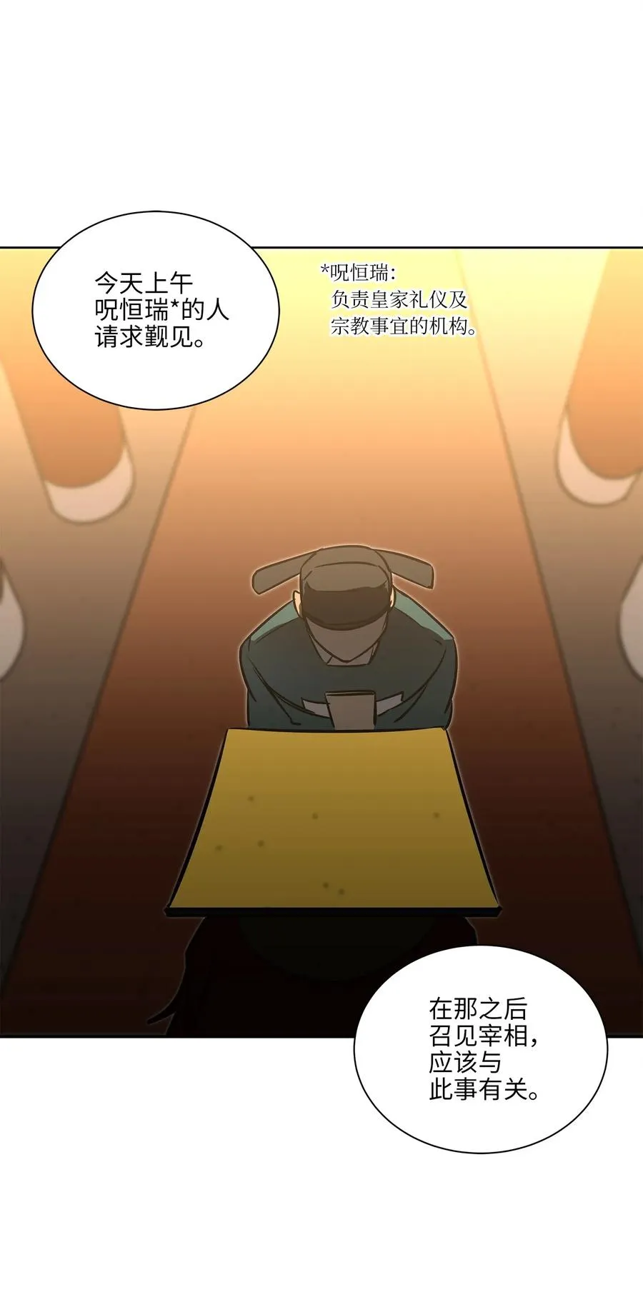 25 良辰吉日 第38页
