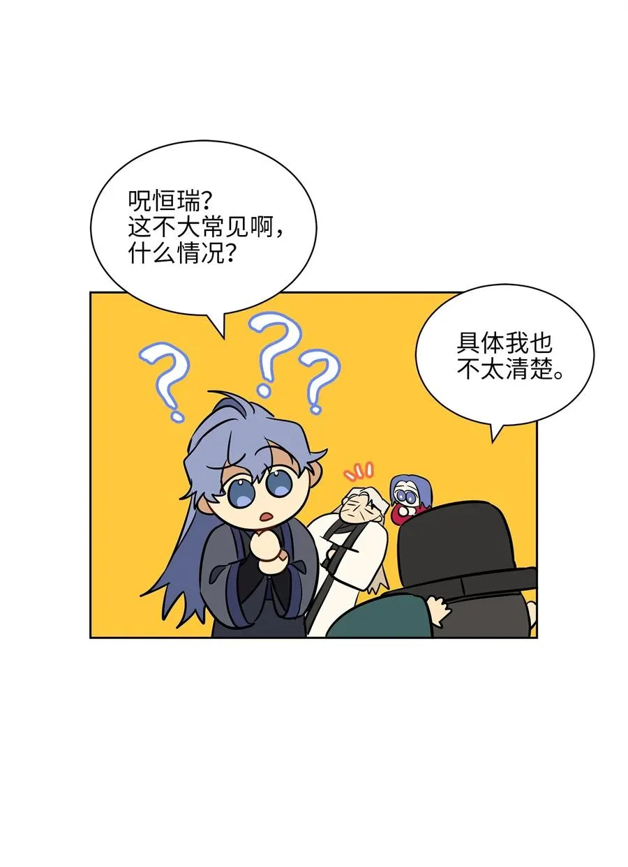 25 良辰吉日 第39页