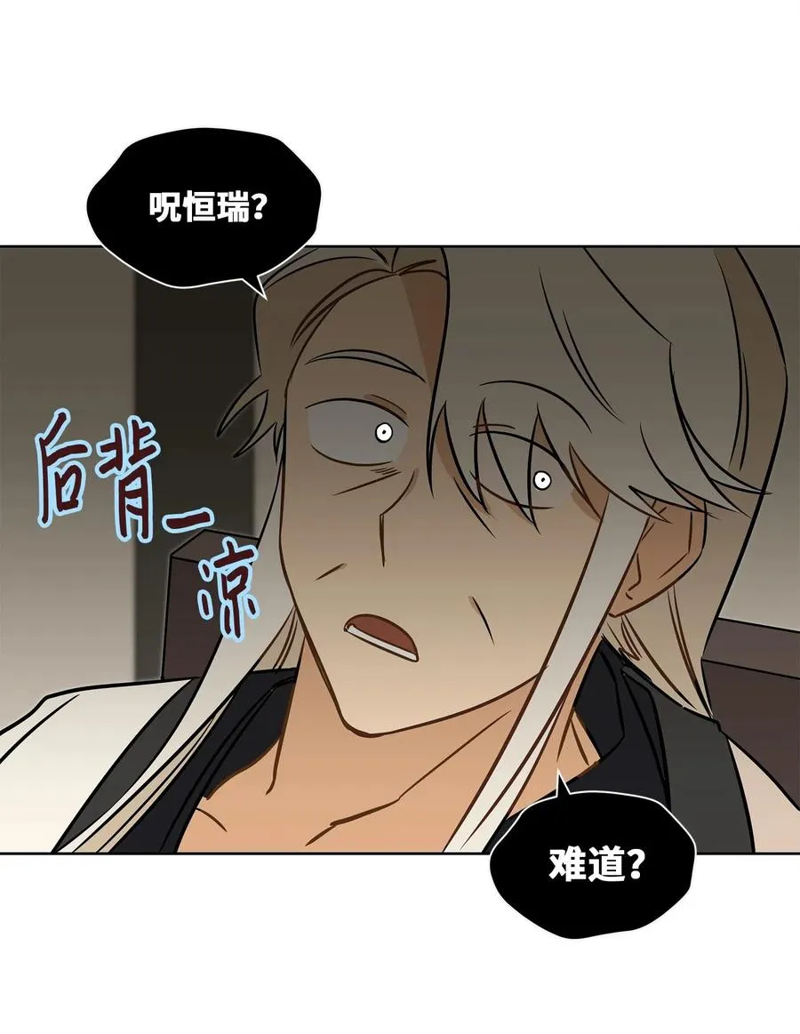 25 良辰吉日 第40页