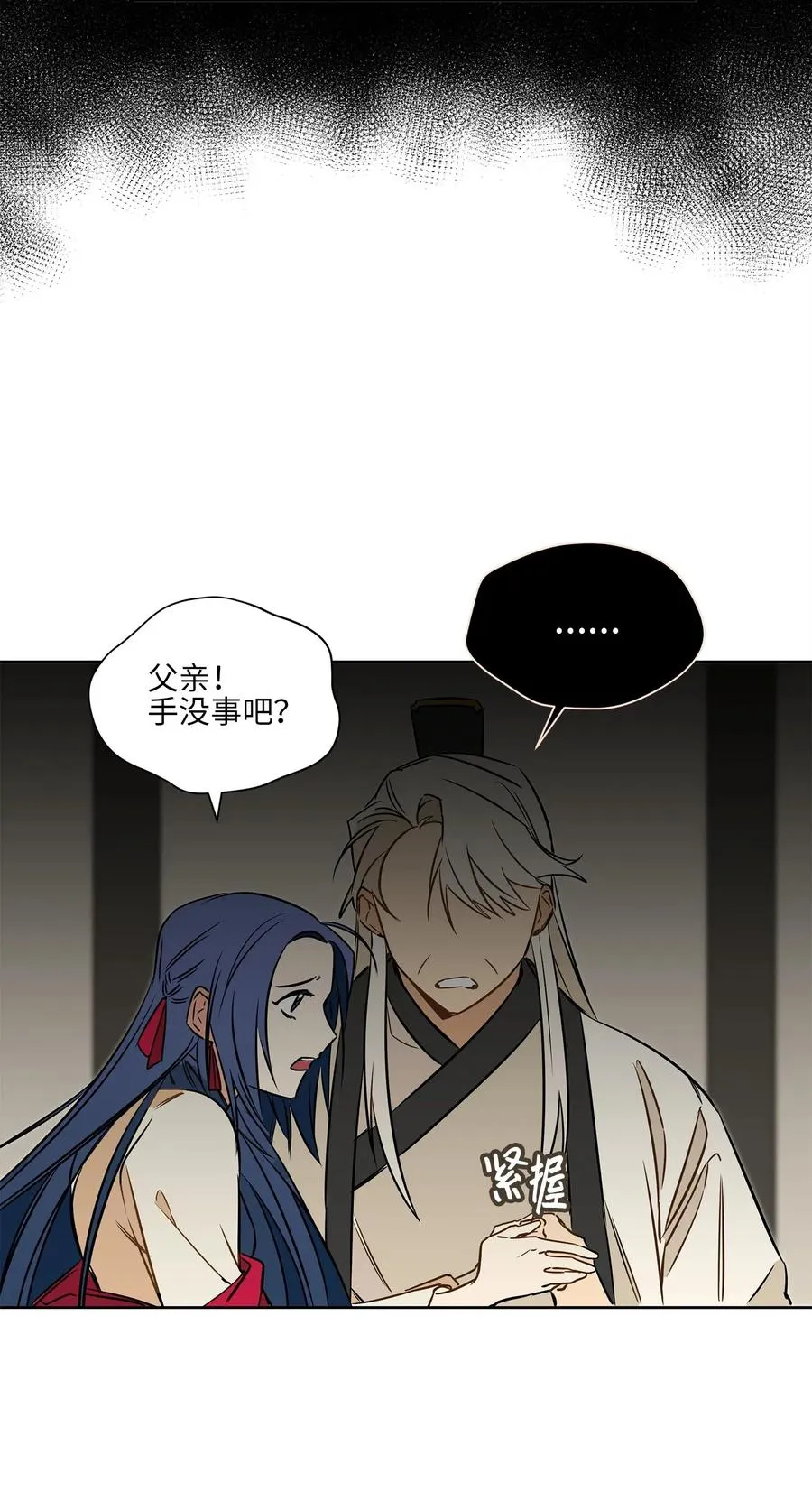 25 良辰吉日 第44页