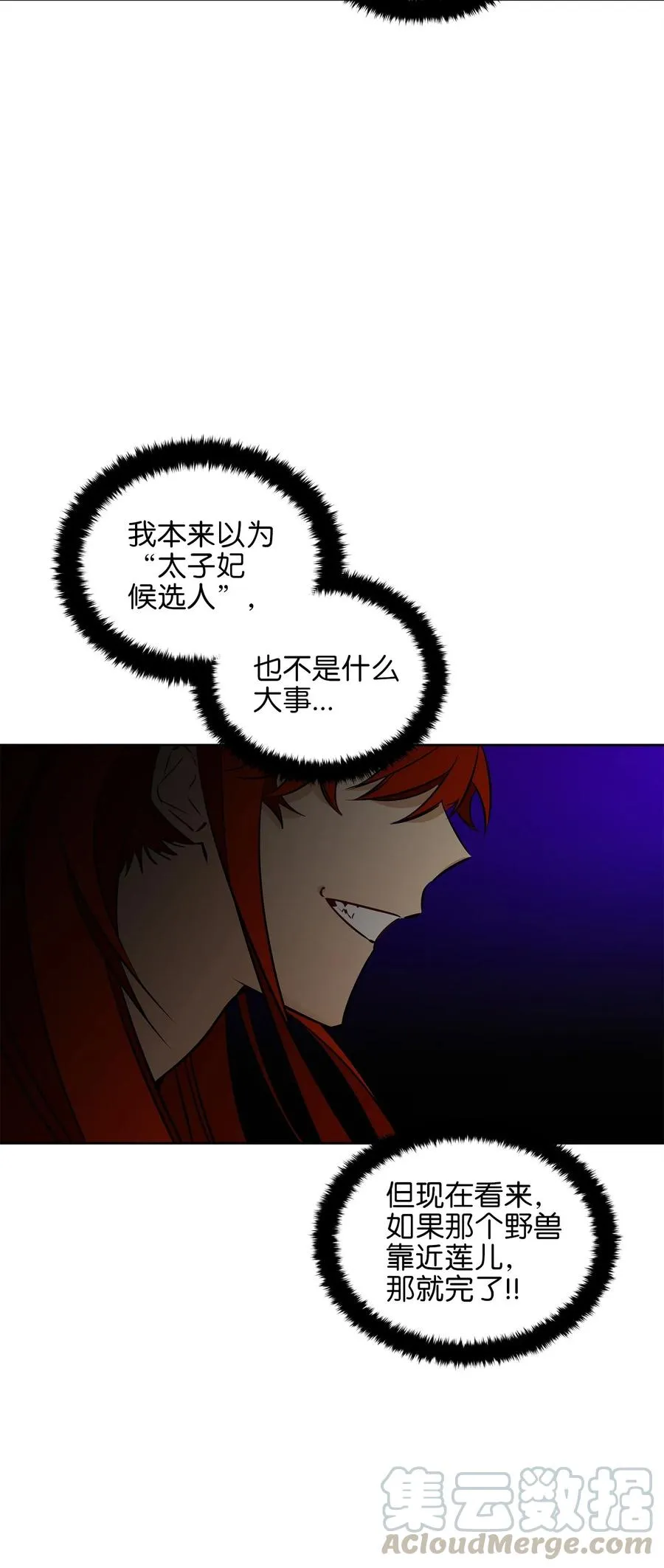 25 良辰吉日 第49页