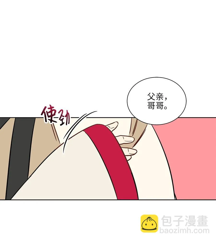 25 良辰吉日 第51页