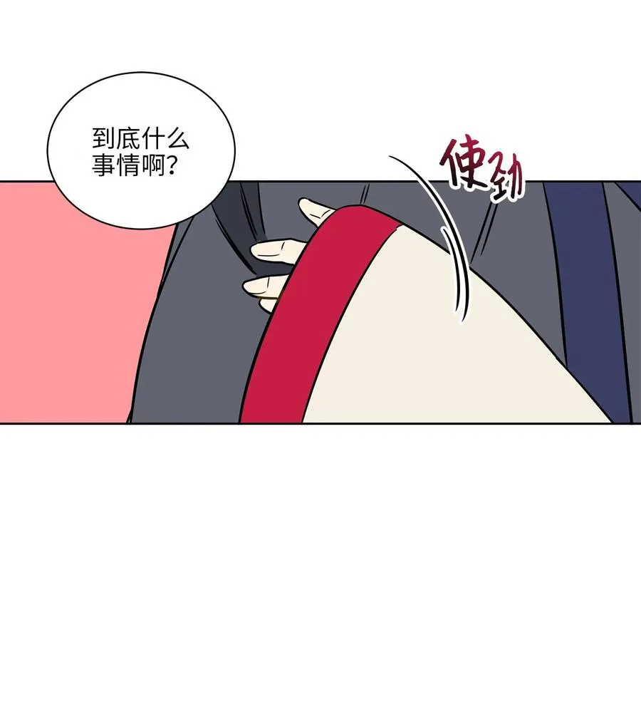 25 良辰吉日 第52页