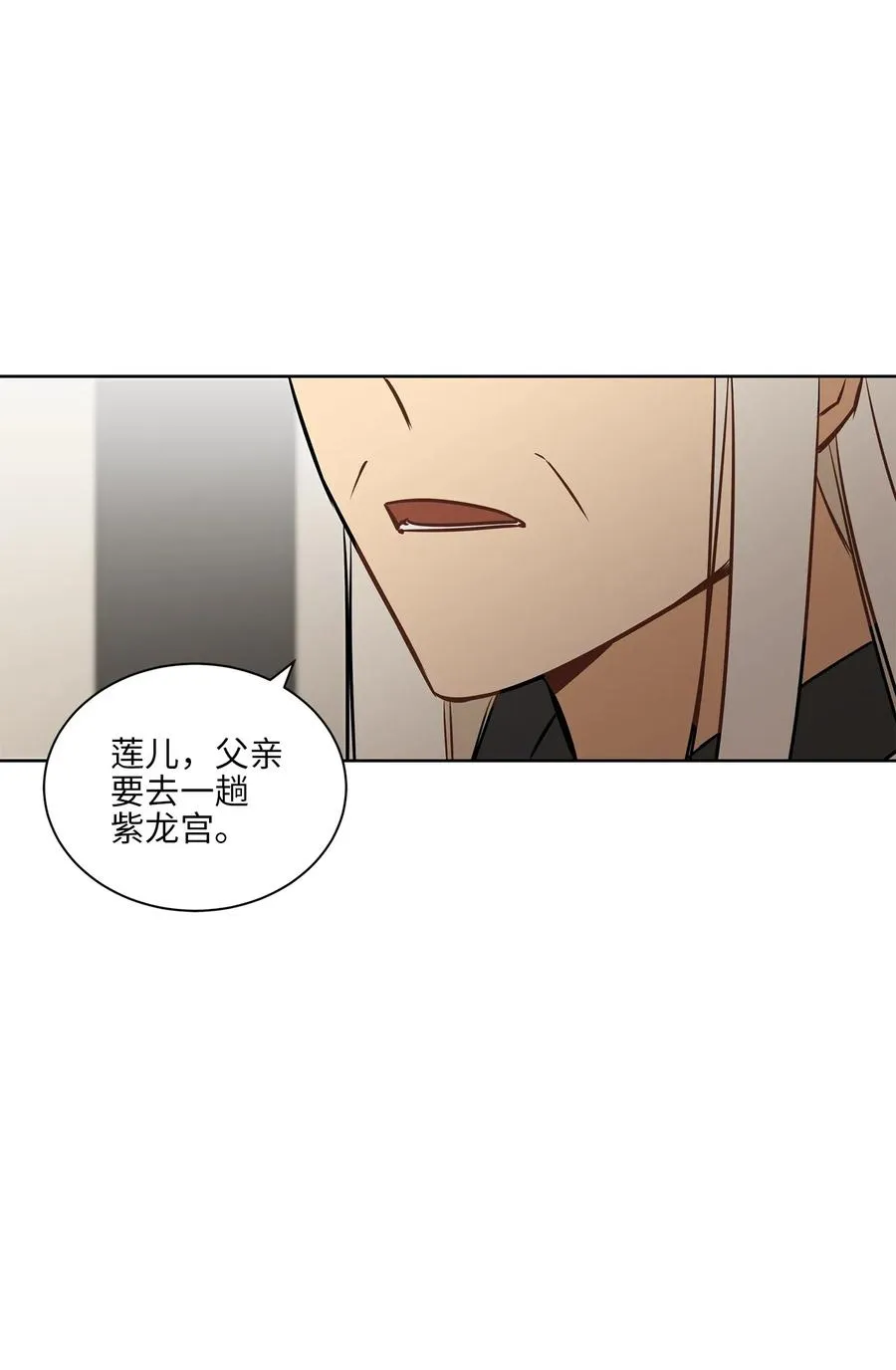 25 良辰吉日 第54页