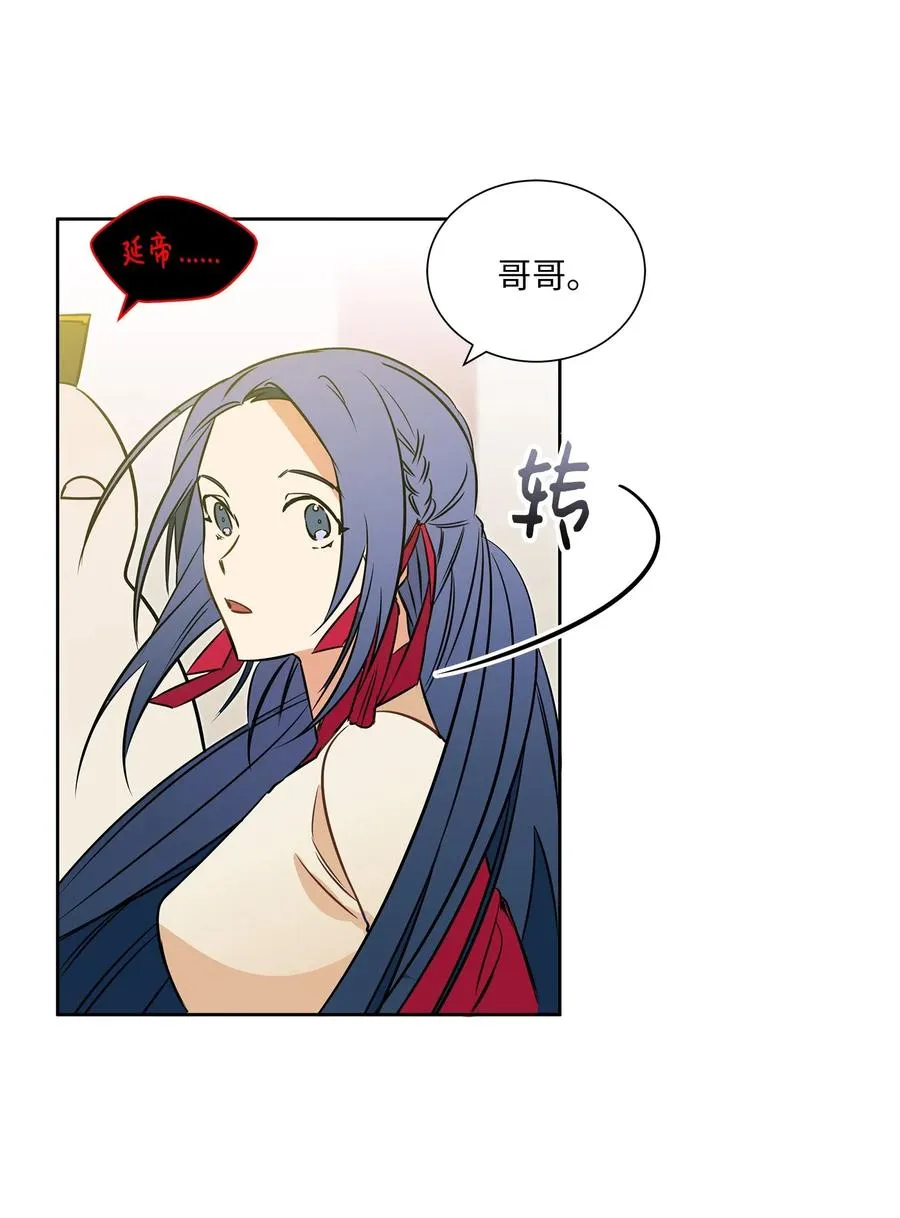 25 良辰吉日 第58页