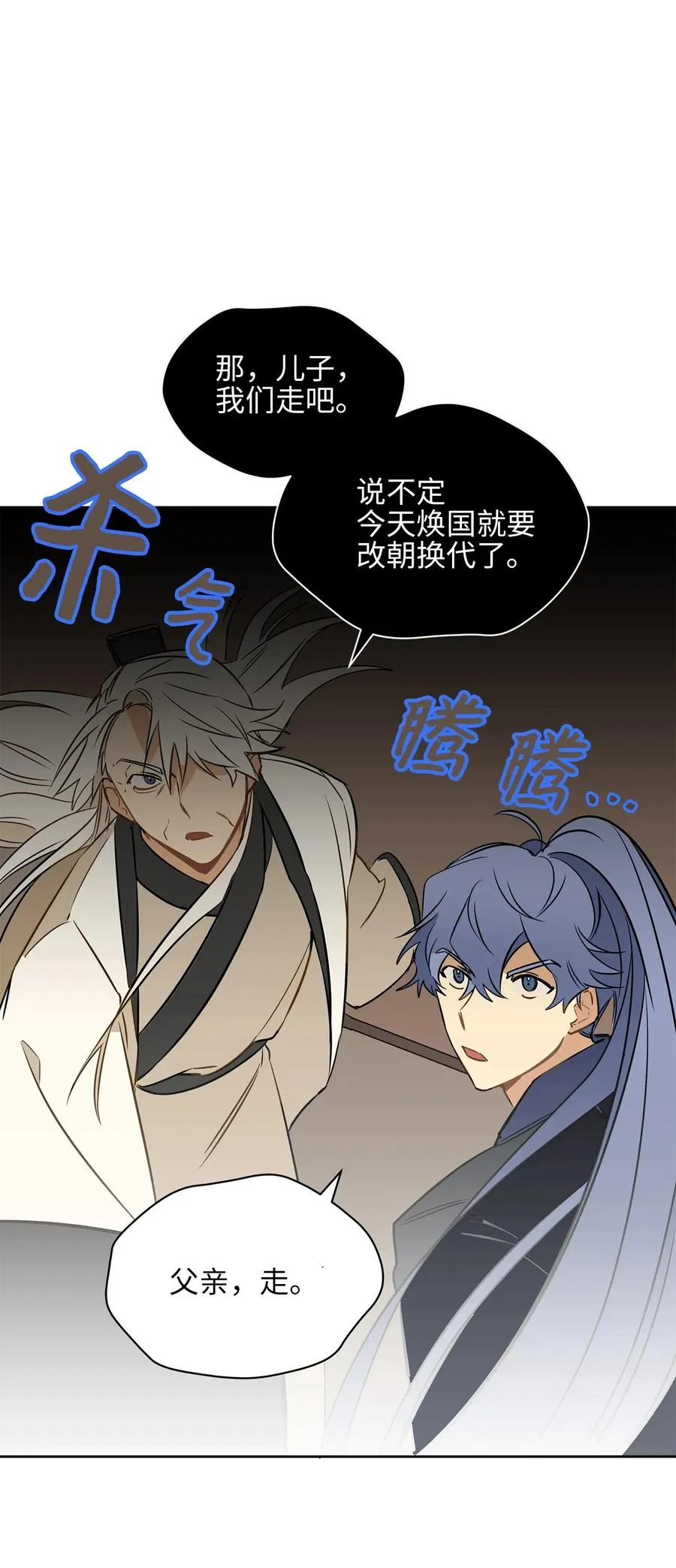 25 良辰吉日 第60页