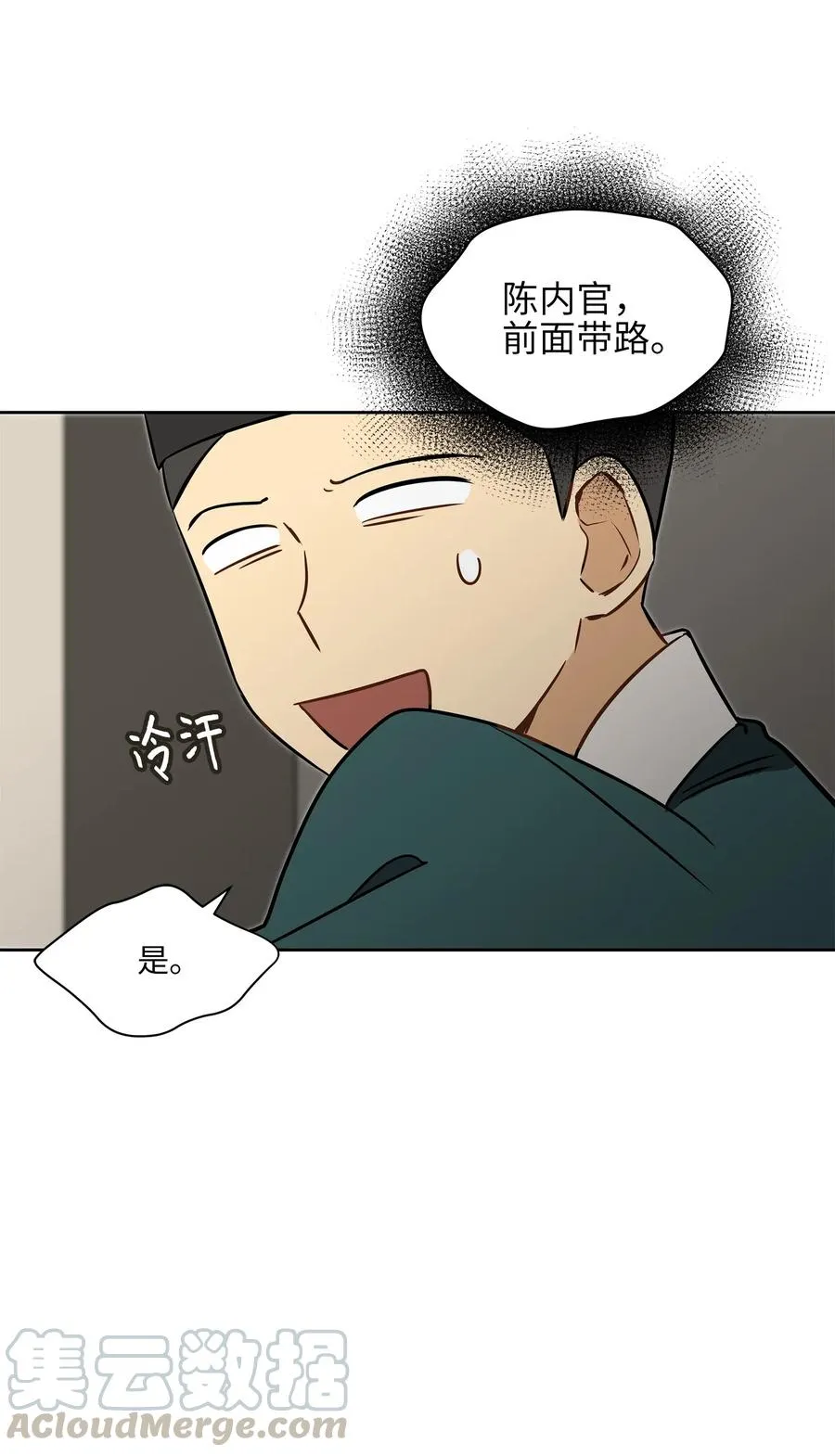 25 良辰吉日 第61页