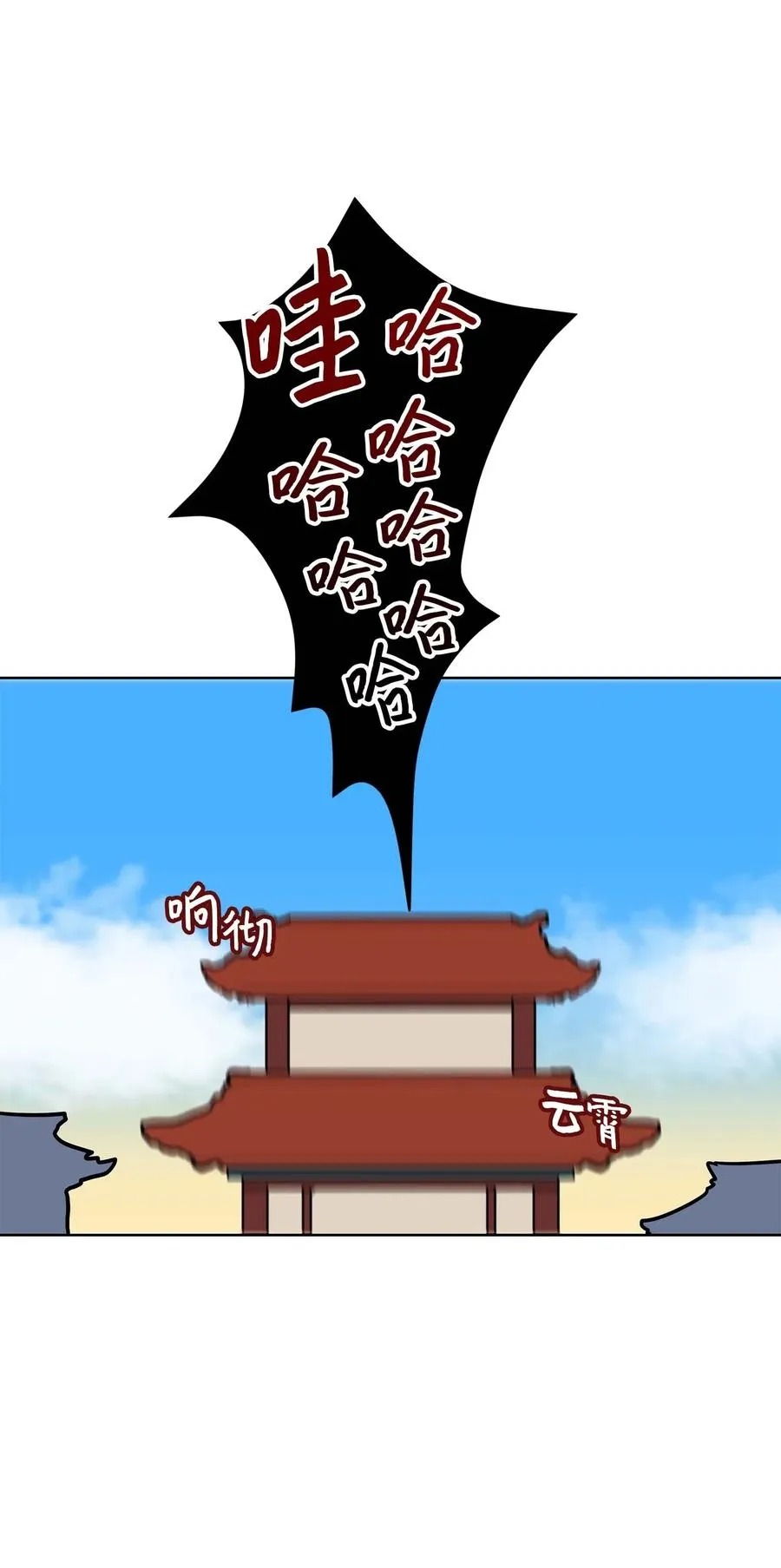 26 誓死护女之战 第3页